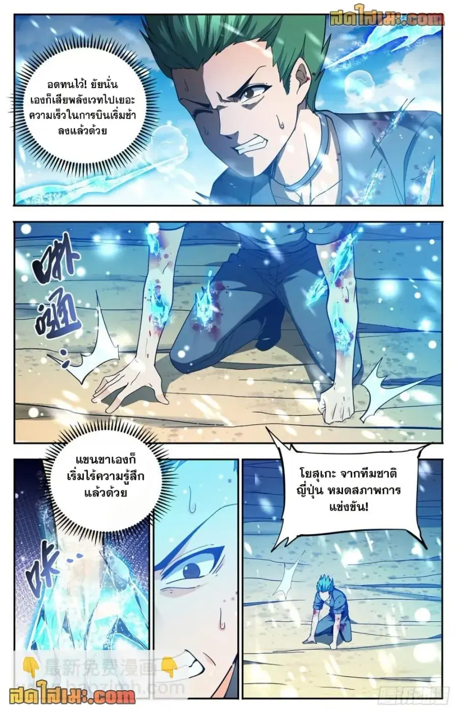 Versatile Mage ตอนที่ 686 หน้า 13