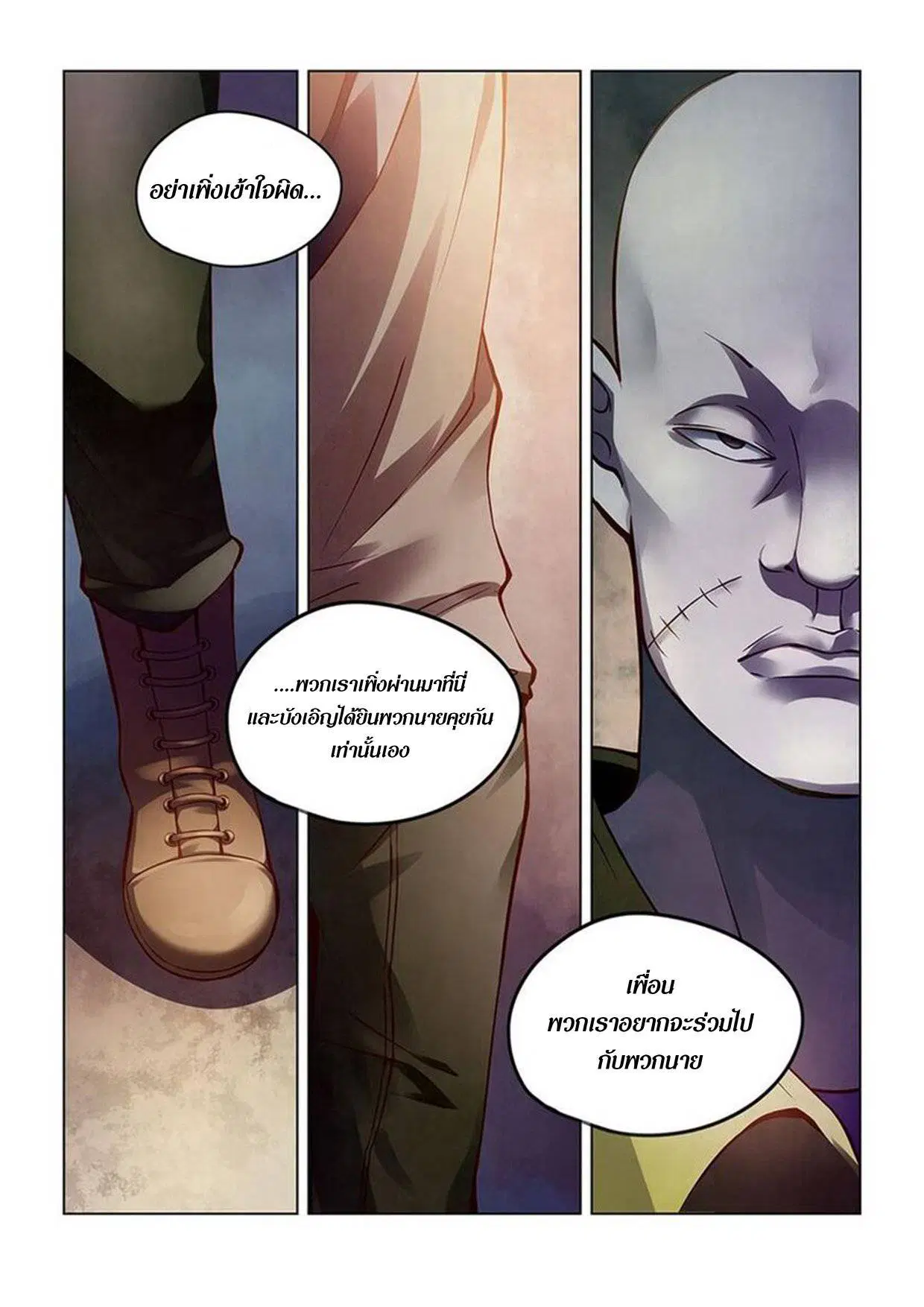The Last Human ตอนที่ 155 หน้า 13
