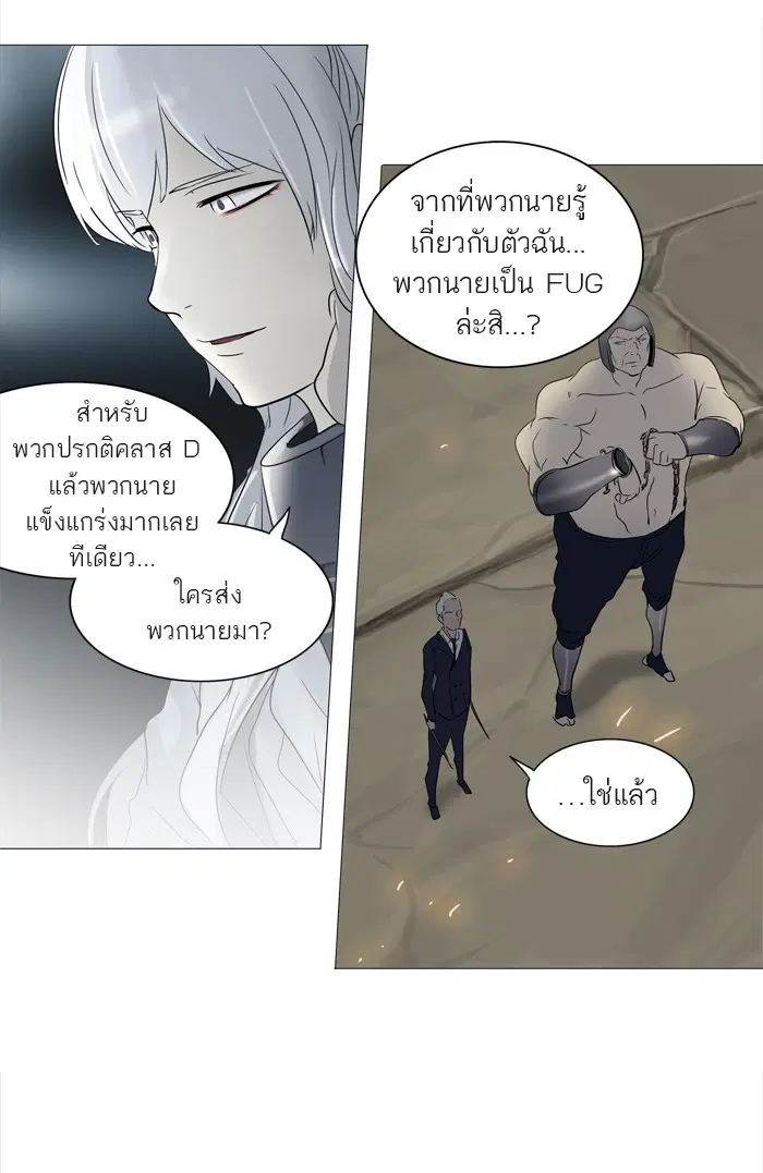 Tower of God ตอนที่ 242 หน้า 29