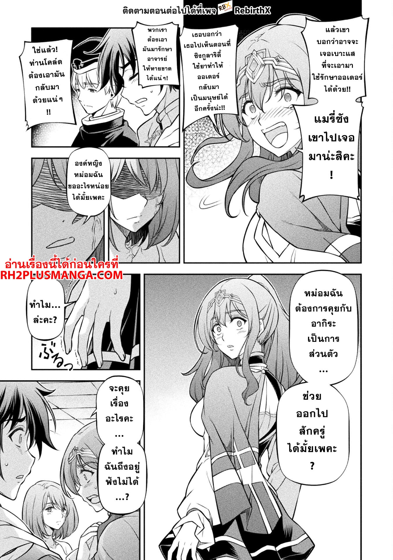 Drawing: Saikyou Mangaka wa Oekaki Skill de Isekai Musou Suru! นักวาดมังงะผู้ไร้เทียมทาน ณ แดนต่างโลก ตอนที่ 99 หน้า 11