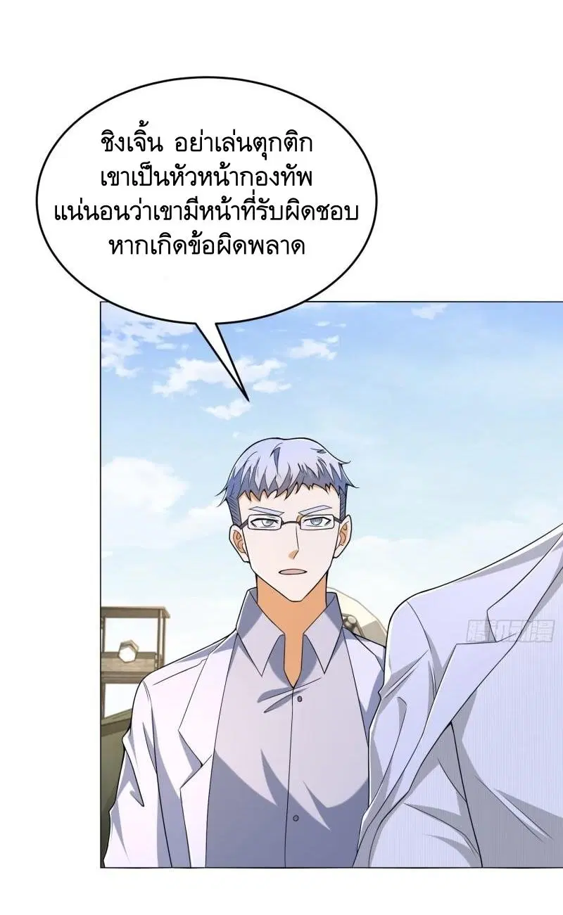 The First Order ตอนที่ 116 หน้า 30