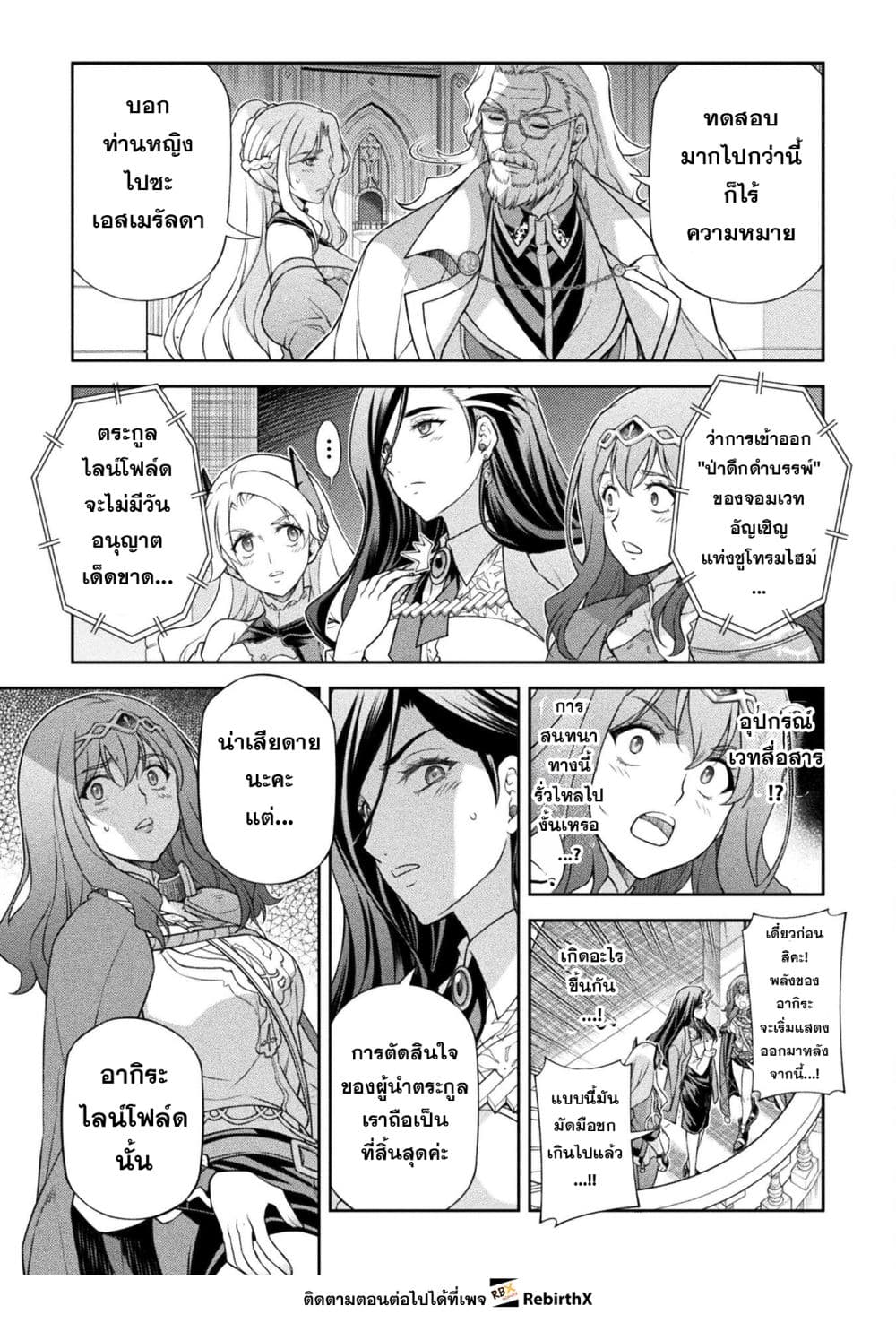 Drawing: Saikyou Mangaka wa Oekaki Skill de Isekai Musou Suru! นักวาดมังงะผู้ไร้เทียมทาน ณ แดนต่างโลก ตอนที่ 171 หน้า 13