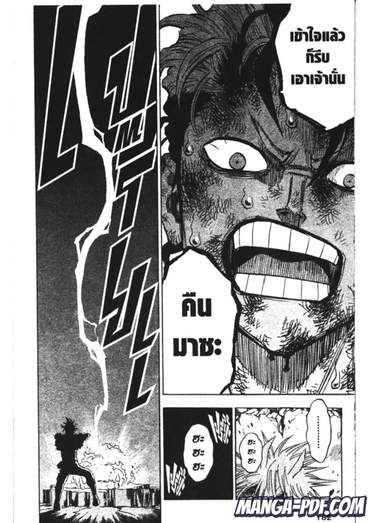 Black Clover ตอนที่ 160 หน้า 16
