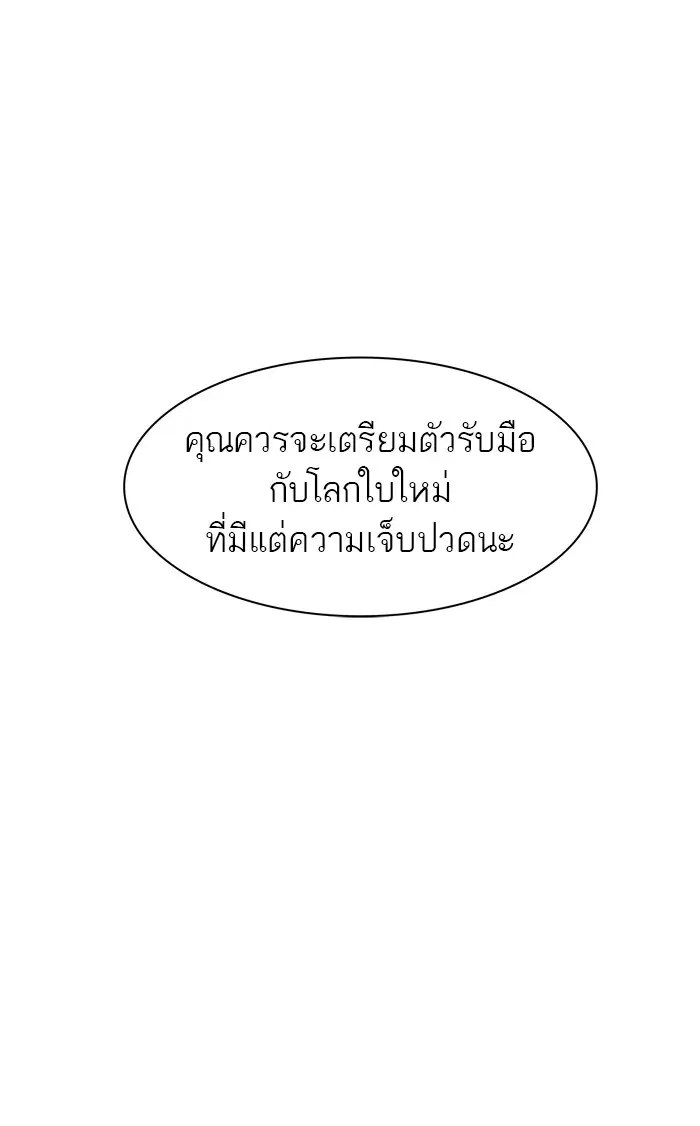 Tower of God ตอนที่ 409 หน้า 52