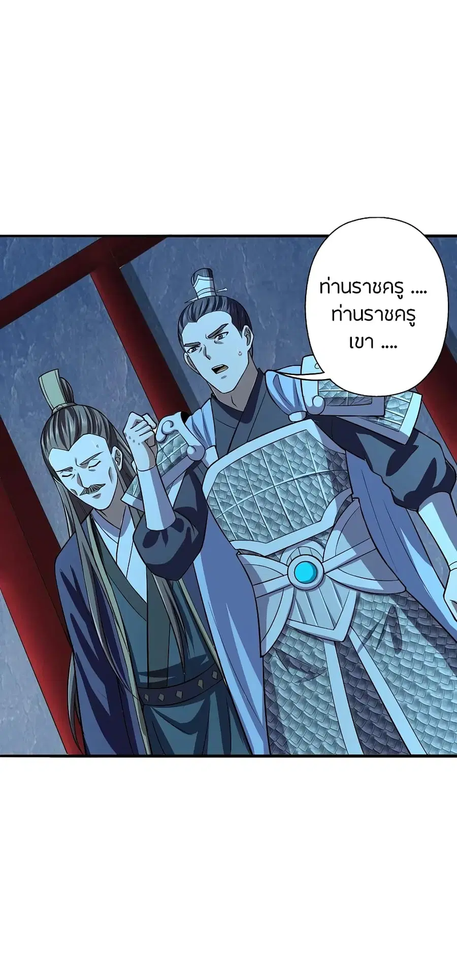 Banished Disciple’s Counterattack ราชาอมตะผู้ถูกขับไล่ ตอนที่ 212 หน้า 7