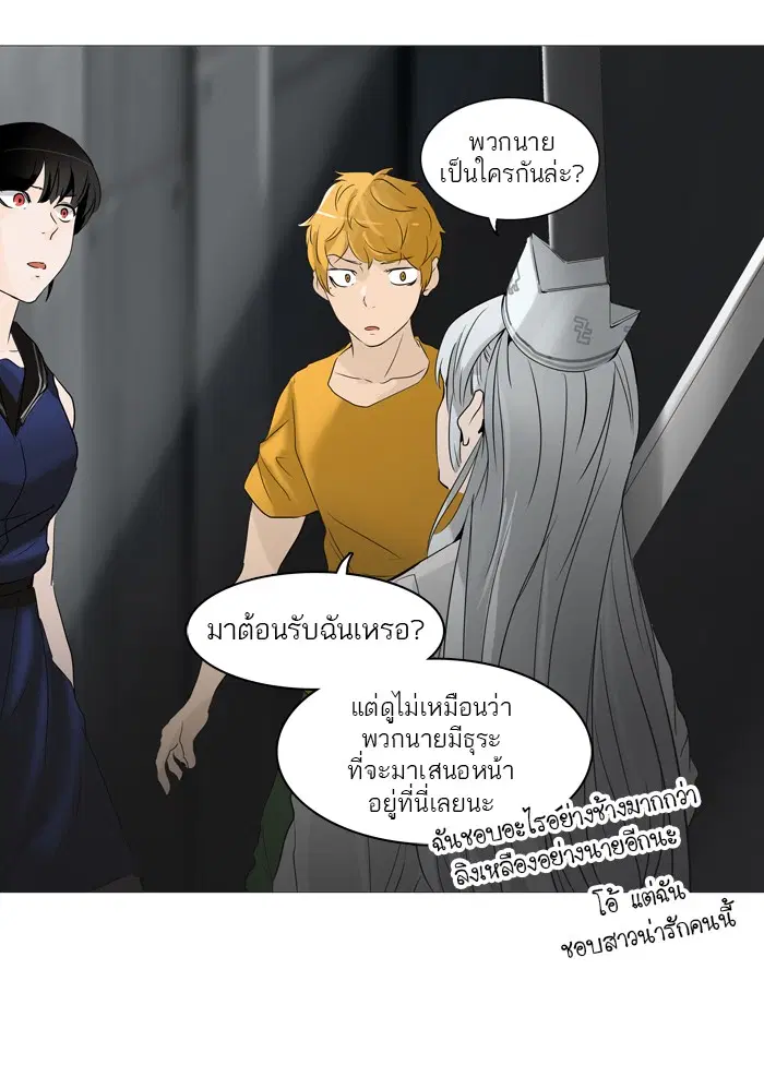 Tower of God ตอนที่ 238 หน้า 21