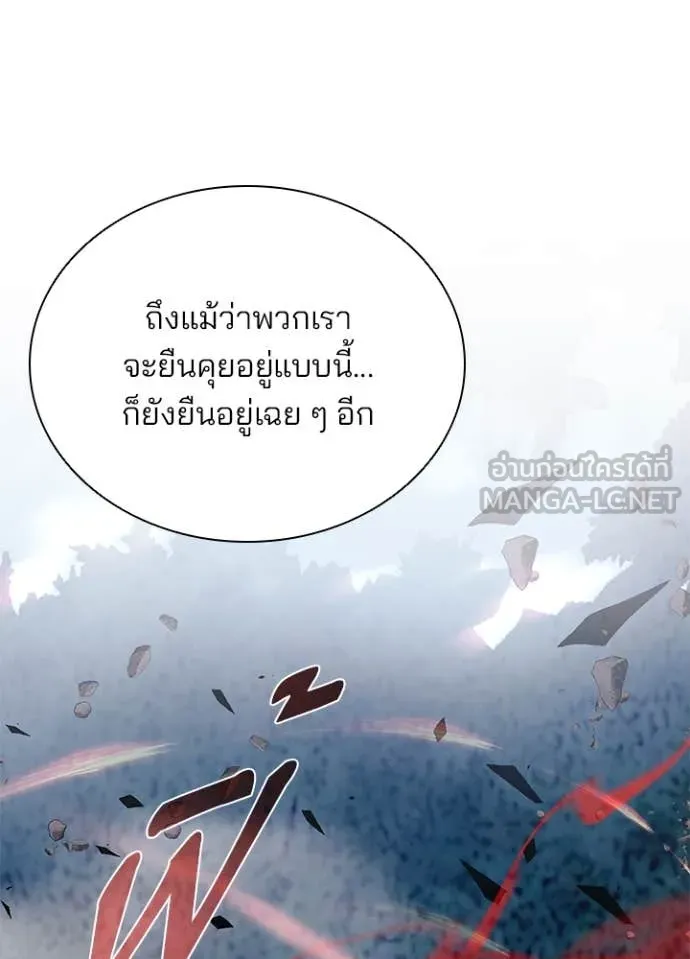Villain to Kill ตอนที่ 201 หน้า 59
