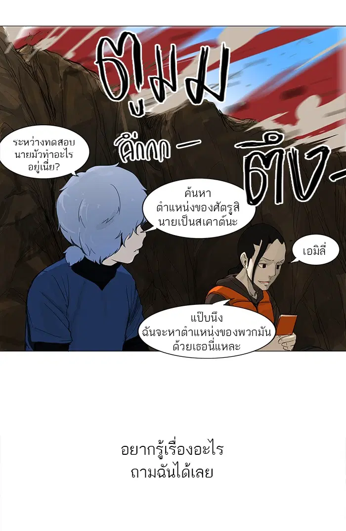 Tower of God ตอนที่ 118 หน้า 4