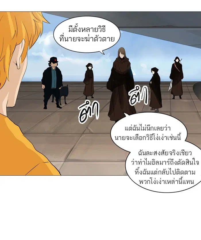 Tower of God ตอนที่ 223 หน้า 35