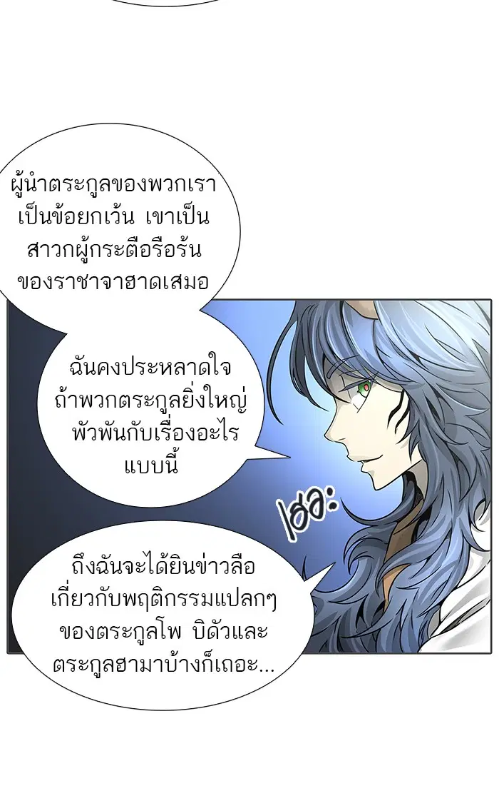 Tower of God ตอนที่ 469 หน้า 37