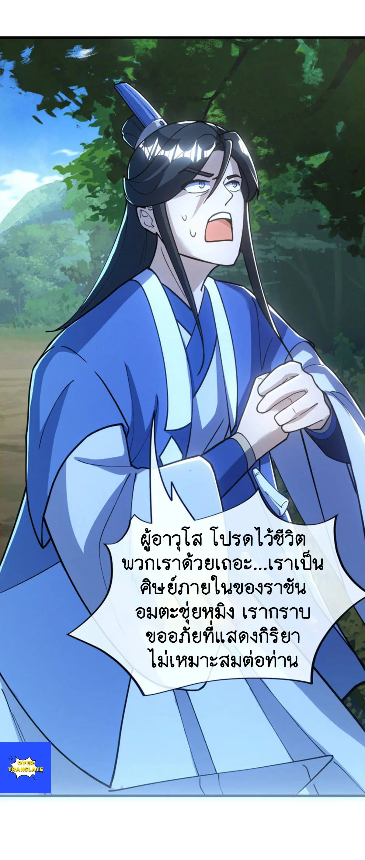 Peerless Battle Spirit ตอนที่ 628 หน้า 32
