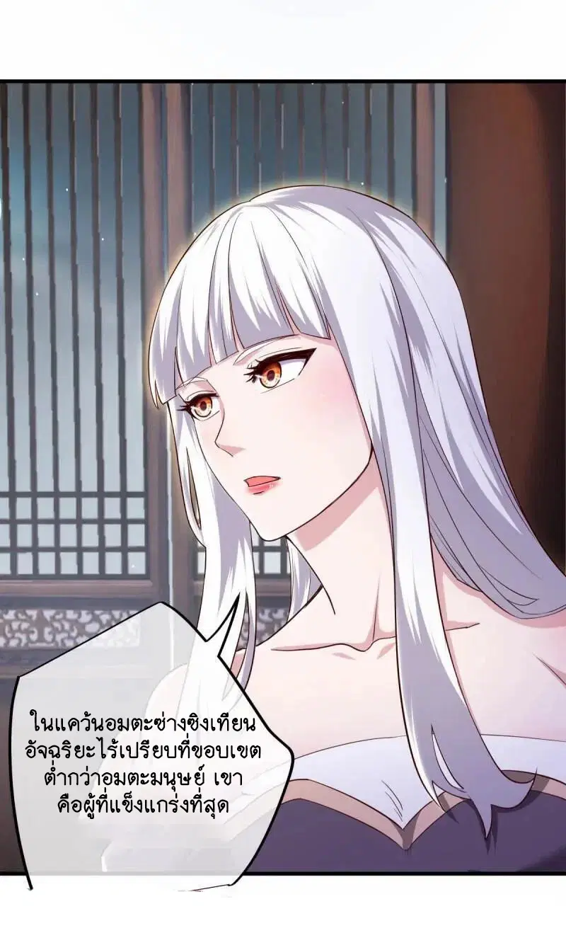 Peerless Battle Spirit ตอนที่ 618 หน้า 34