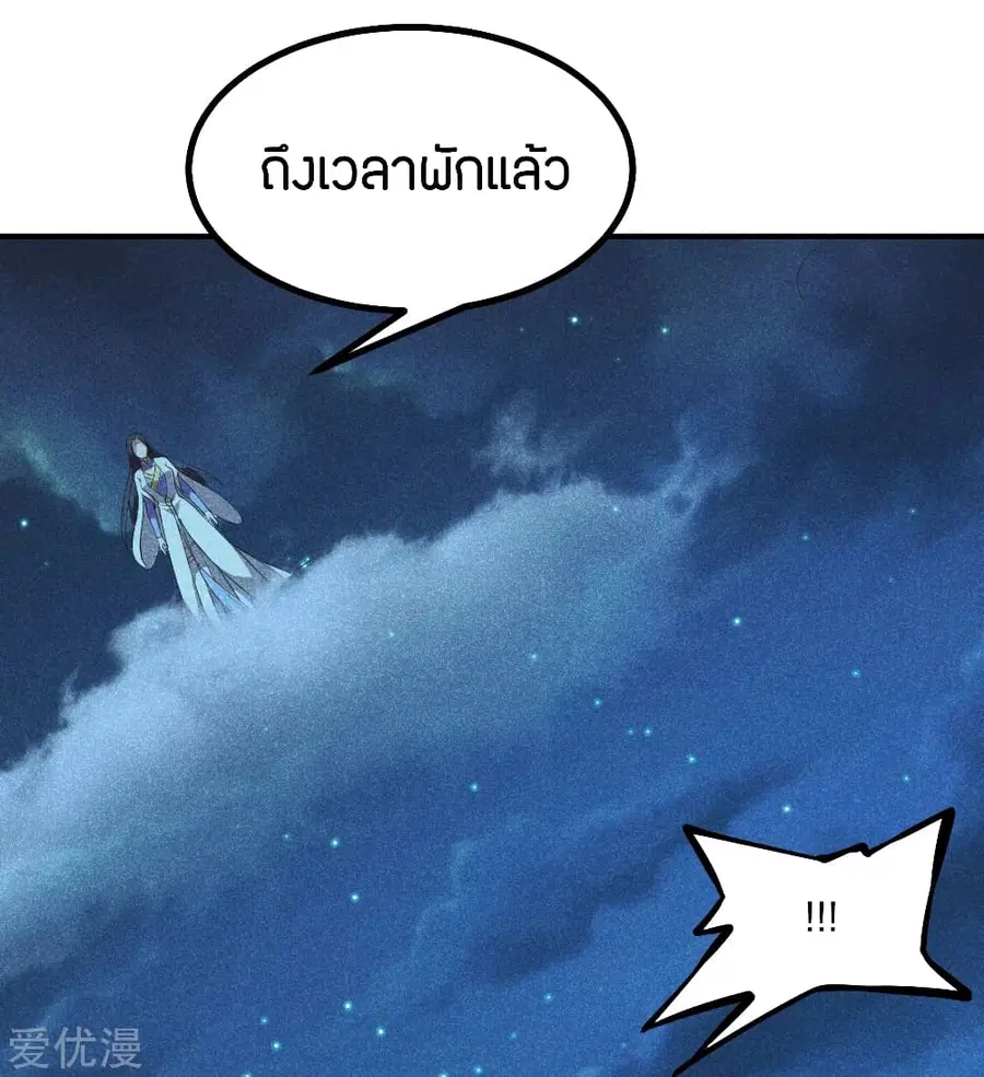 Banished Disciple’s Counterattack ราชาอมตะผู้ถูกขับไล่ ตอนที่ 161 หน้า 28