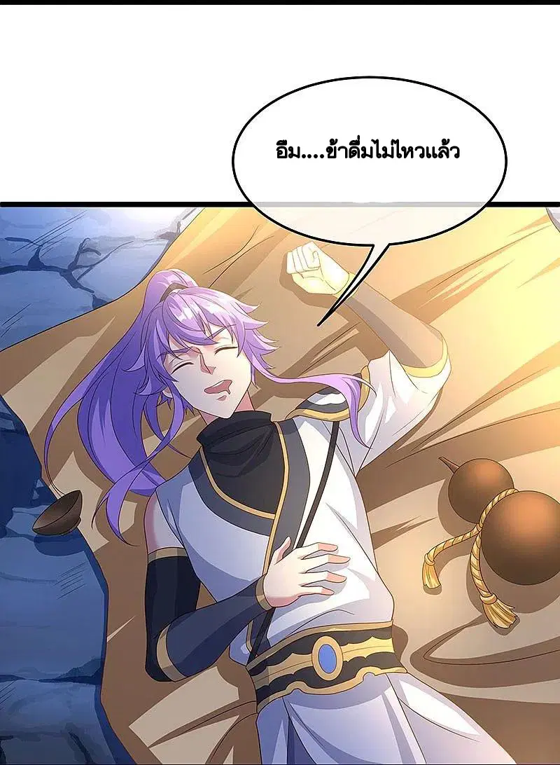 Peerless Battle Spirit ตอนที่ 437 หน้า 27