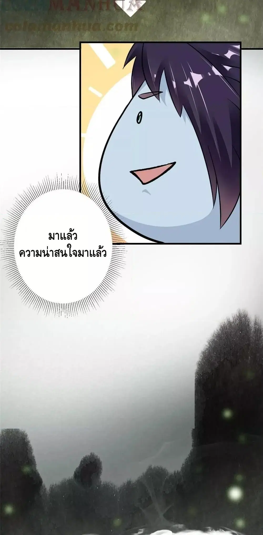 Keep A Low Profile ตอนที่ 177 หน้า 31