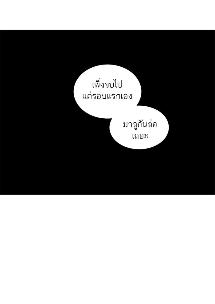 Tower of God ตอนที่ 254 หน้า 23