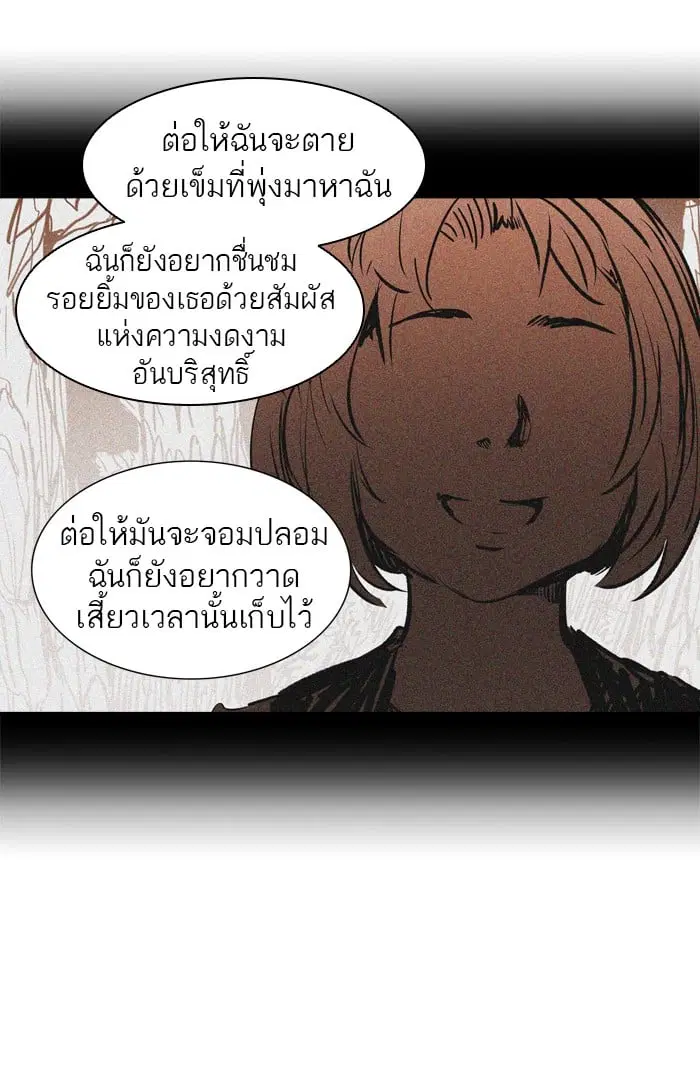 Tower of God ตอนที่ 323 หน้า 102