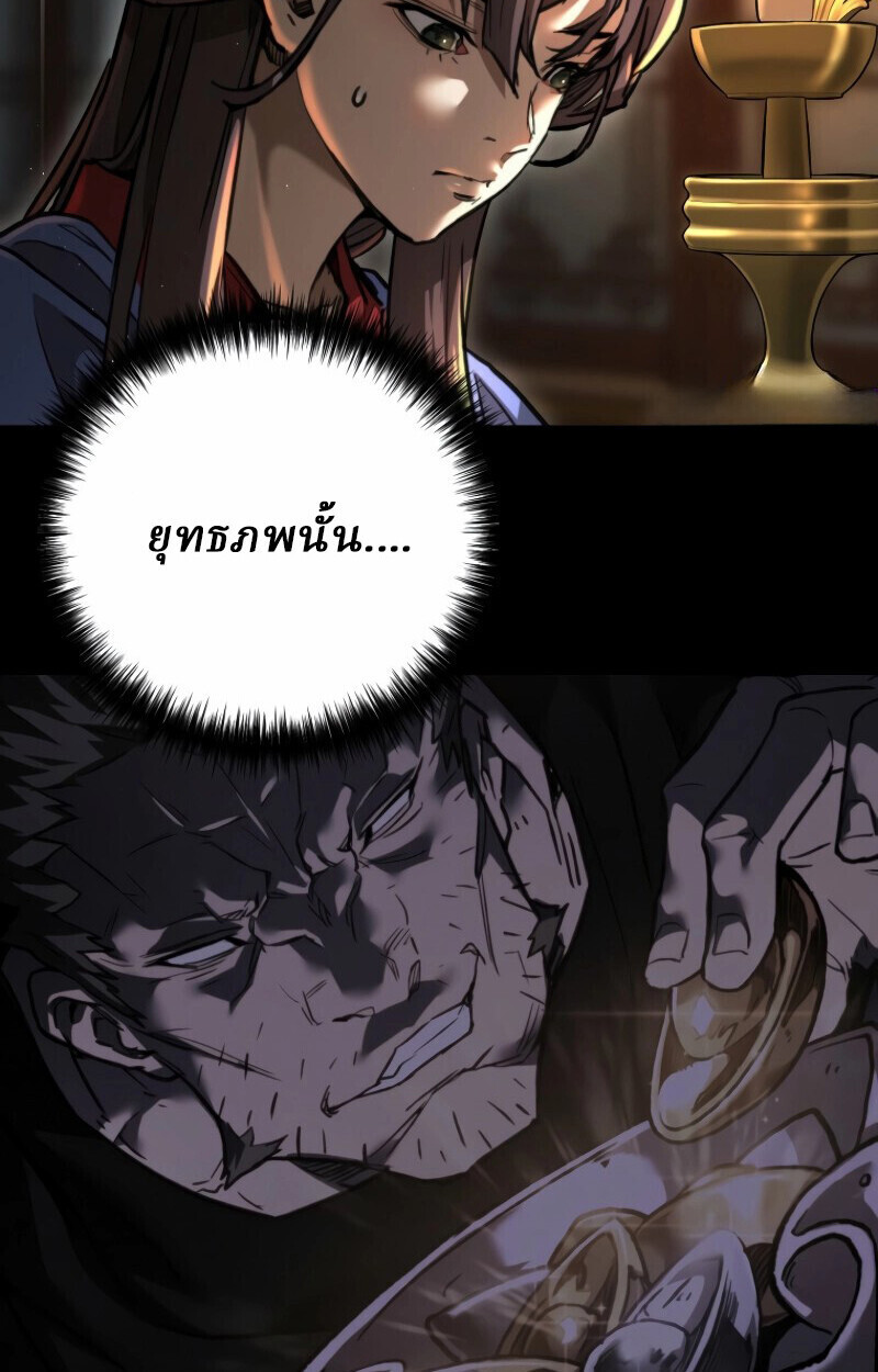 Unrivaled Spear Ghost หอกมารหนึ่งในใต้หล้า ตอนที่ 16 หน้า 6