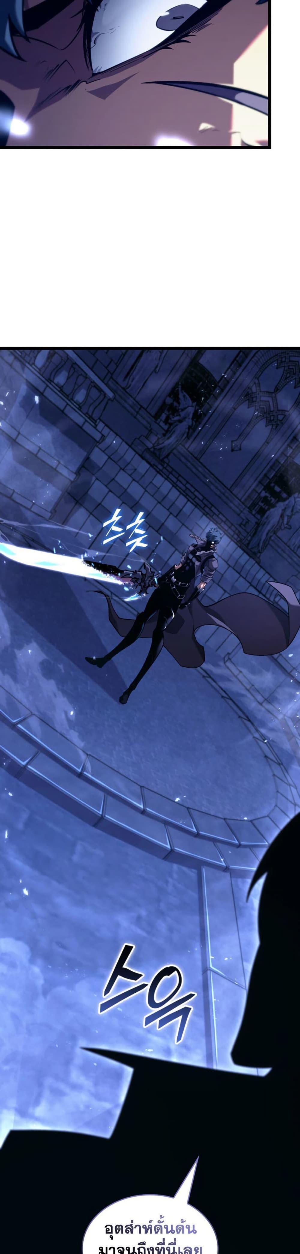 Return of the SSS-Class Ranker ตอนที่ 176 หน้า 49