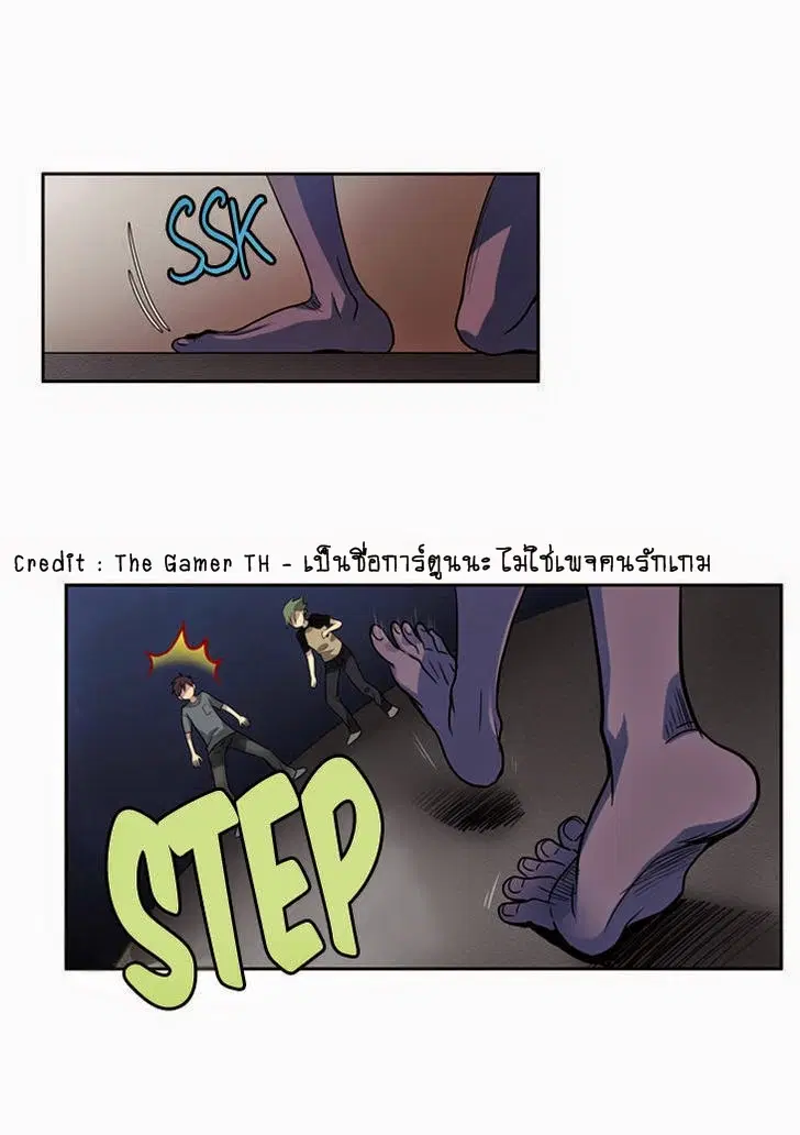 The Gamer ตอนที่ 19 หน้า 4