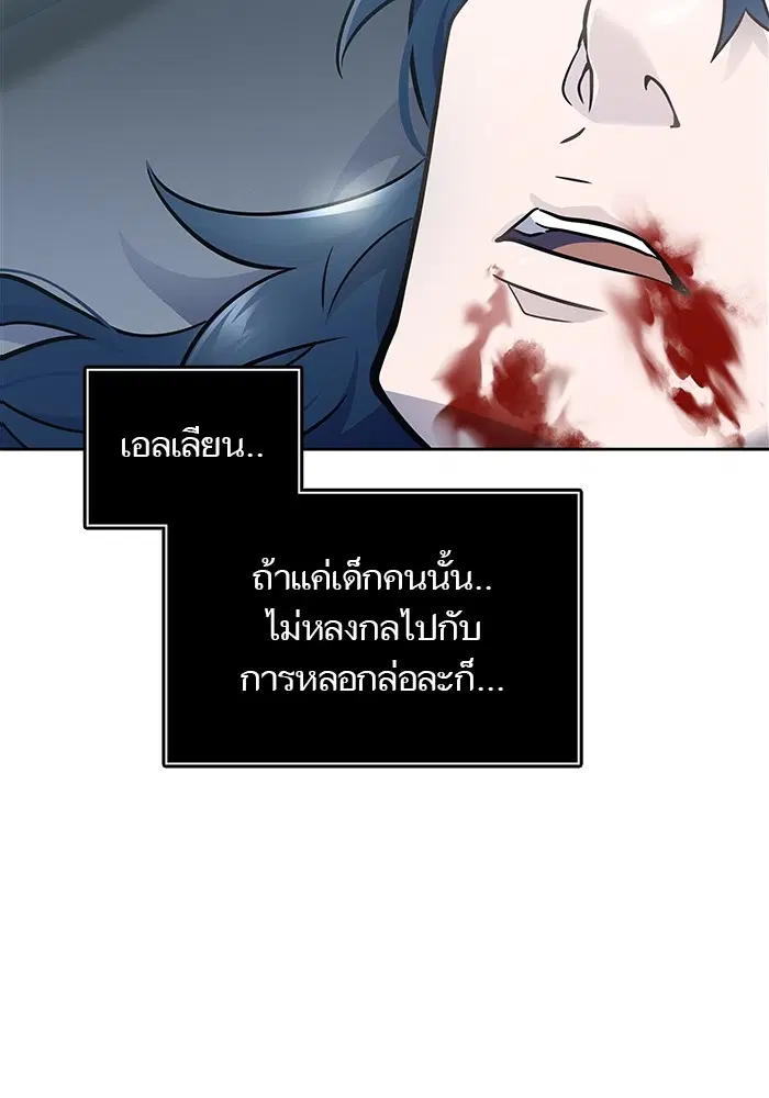 Tower of God ตอนที่ 594 หน้า 5