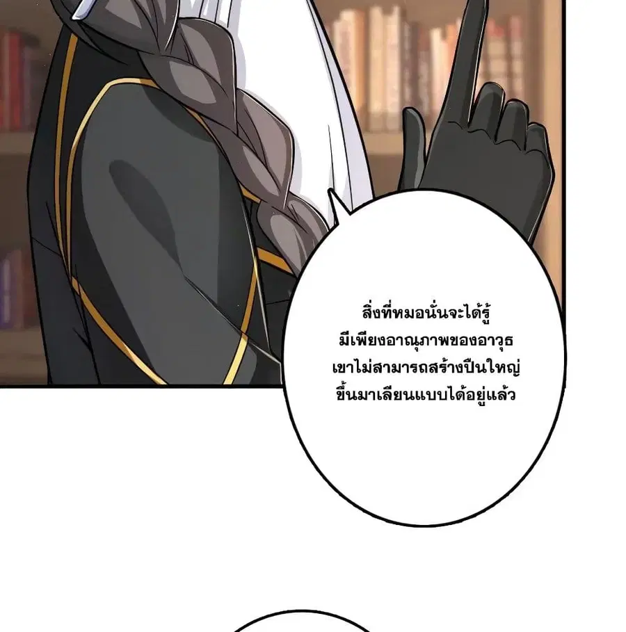 Release That Witch ตอนที่ 174 หน้า 39