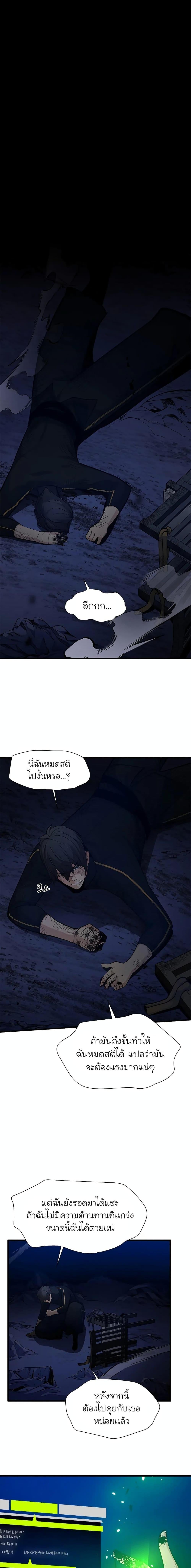 The Tutorial is Too Hard โลกฝึกสอนสุดโหดร้าย ตอนที่ 99 หน้า 13