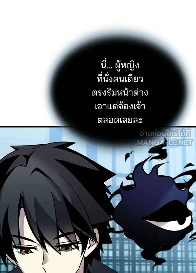 Villain to Kill ตอนที่ 215 หน้า 43