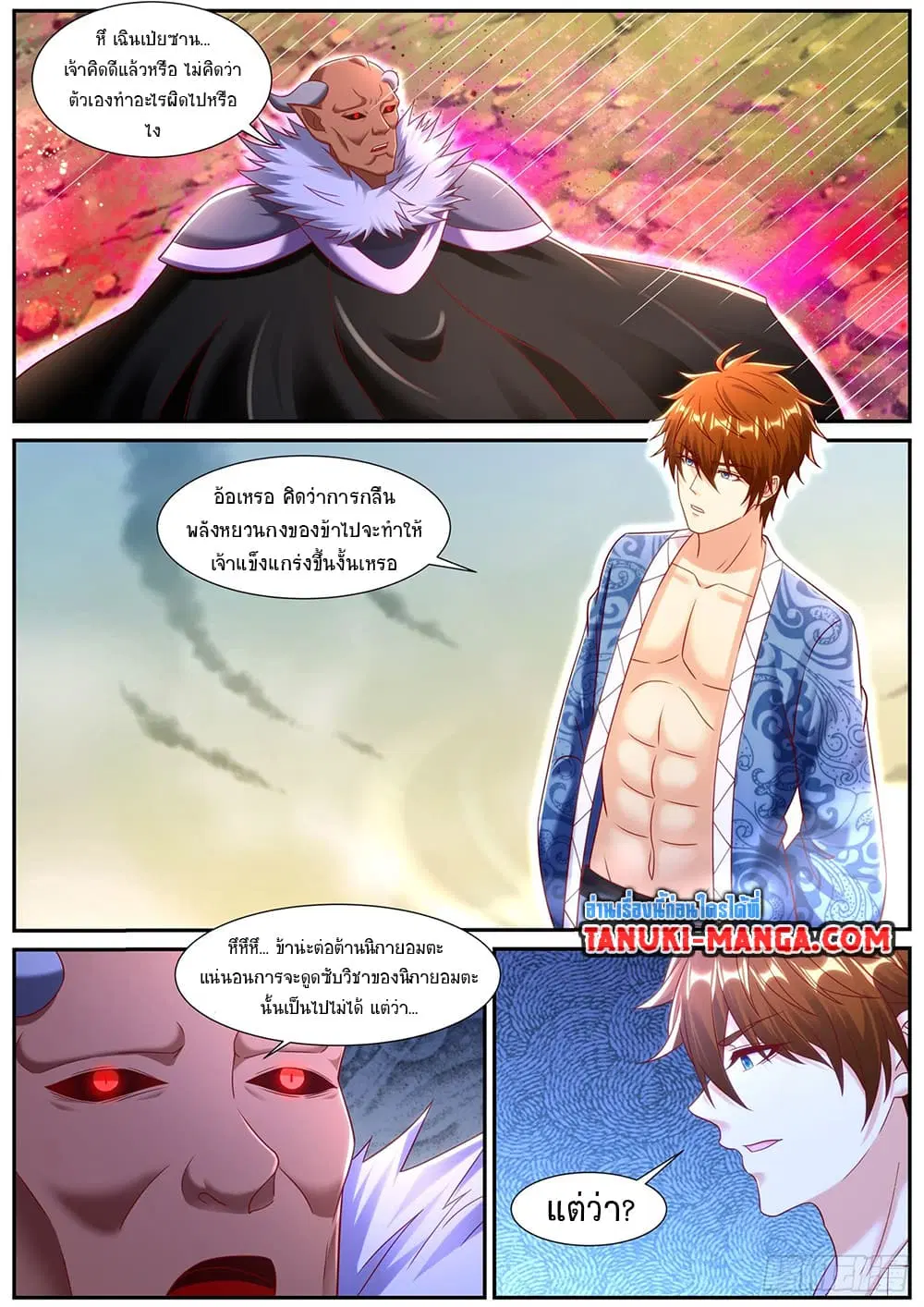 Rebirth Of The Urban Immortal Cultivator ตอนที่ 948 หน้า 4