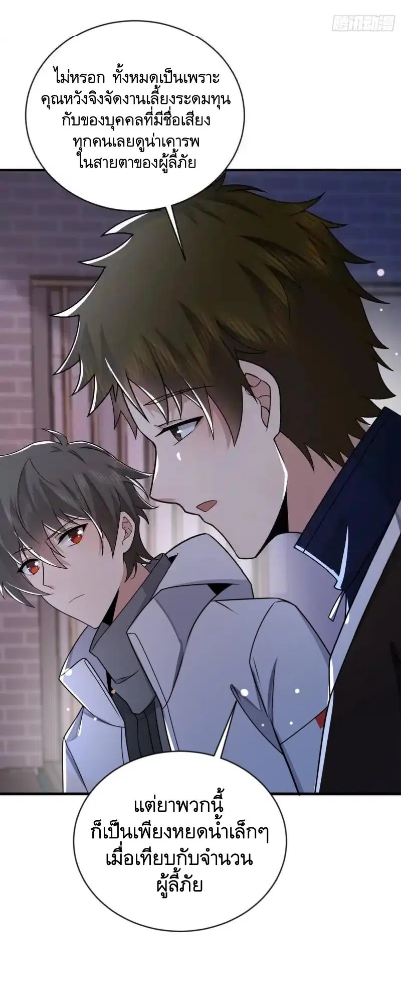 The First Order ตอนที่ 413 หน้า 39