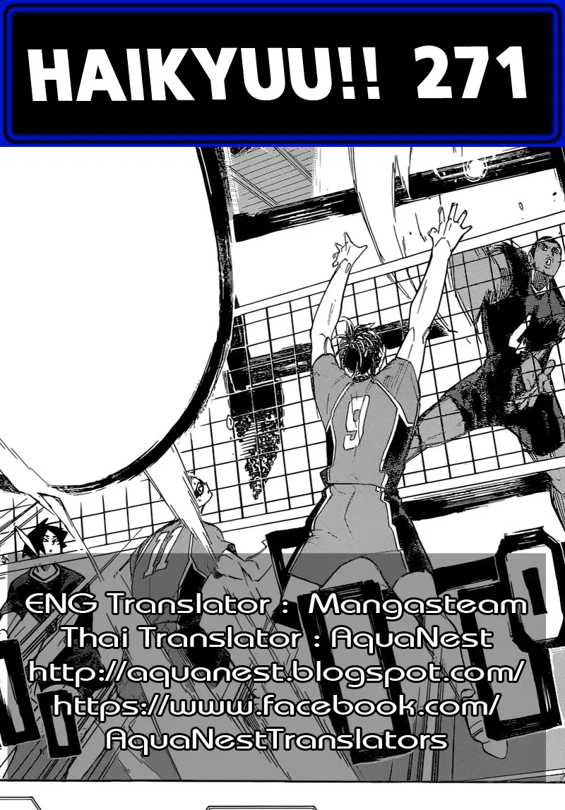 Haikyuu!! ตอนที่ 271 หน้า 19