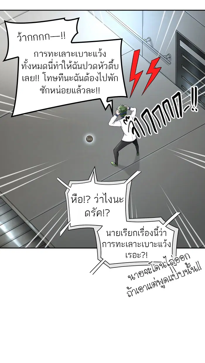 Tower of God ตอนที่ 398 หน้า 9