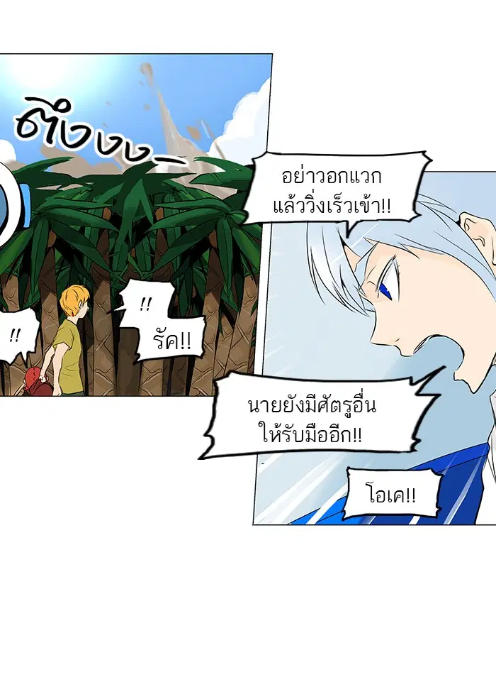 Tower of God ตอนที่ 168 หน้า 4