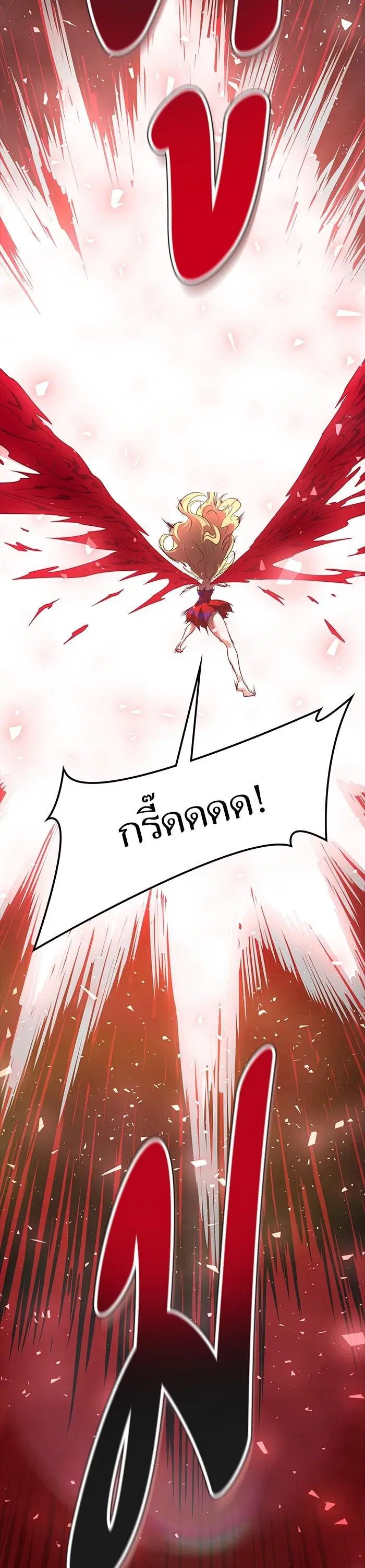 Tower of God ตอนที่ 608 หน้า 56