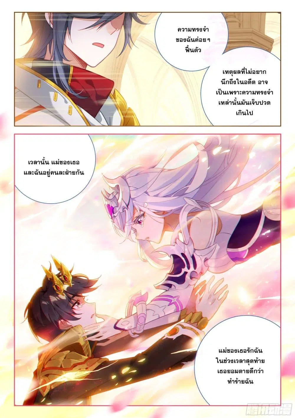 Douluo Dalu IV: Zhongji Douluo ตอนที่ 400 หน้า 6