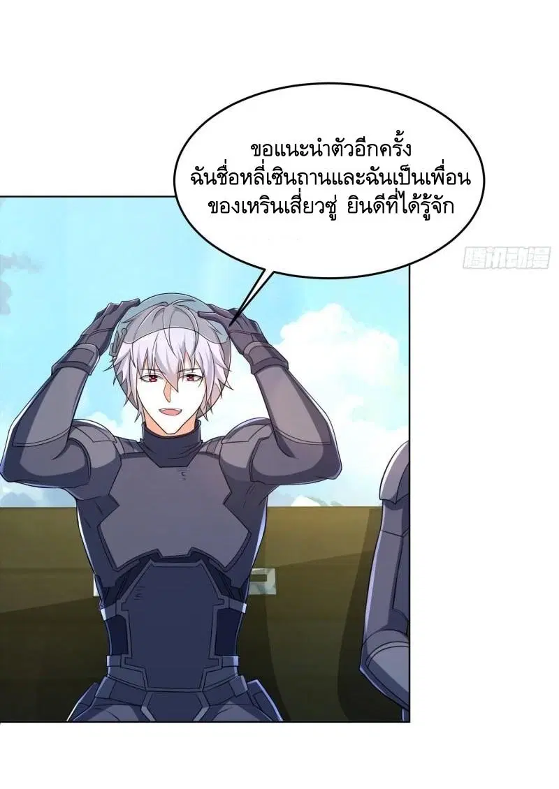 The First Order ตอนที่ 133 หน้า 22