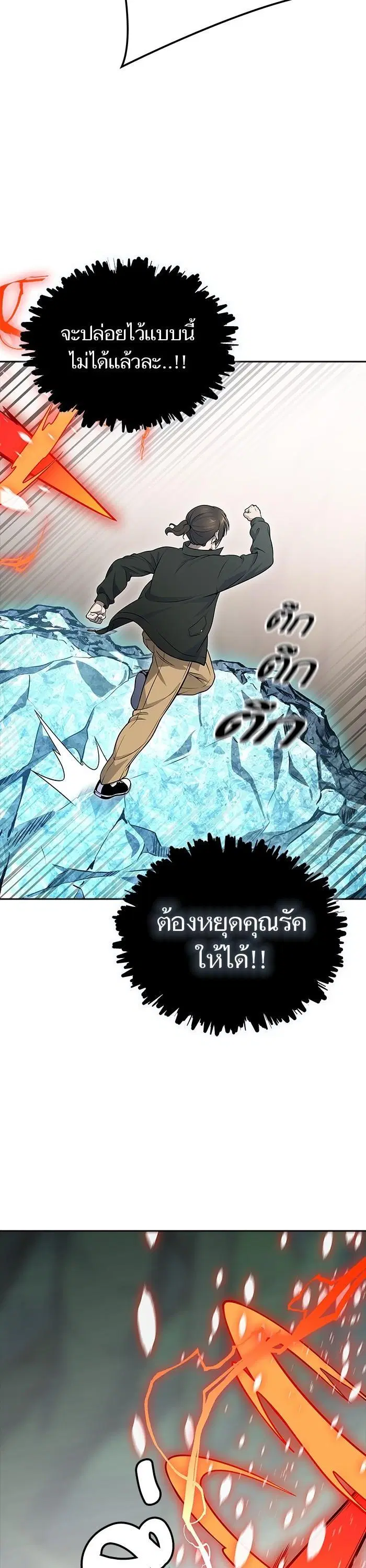 Tower of God ตอนที่ 610 หน้า 61