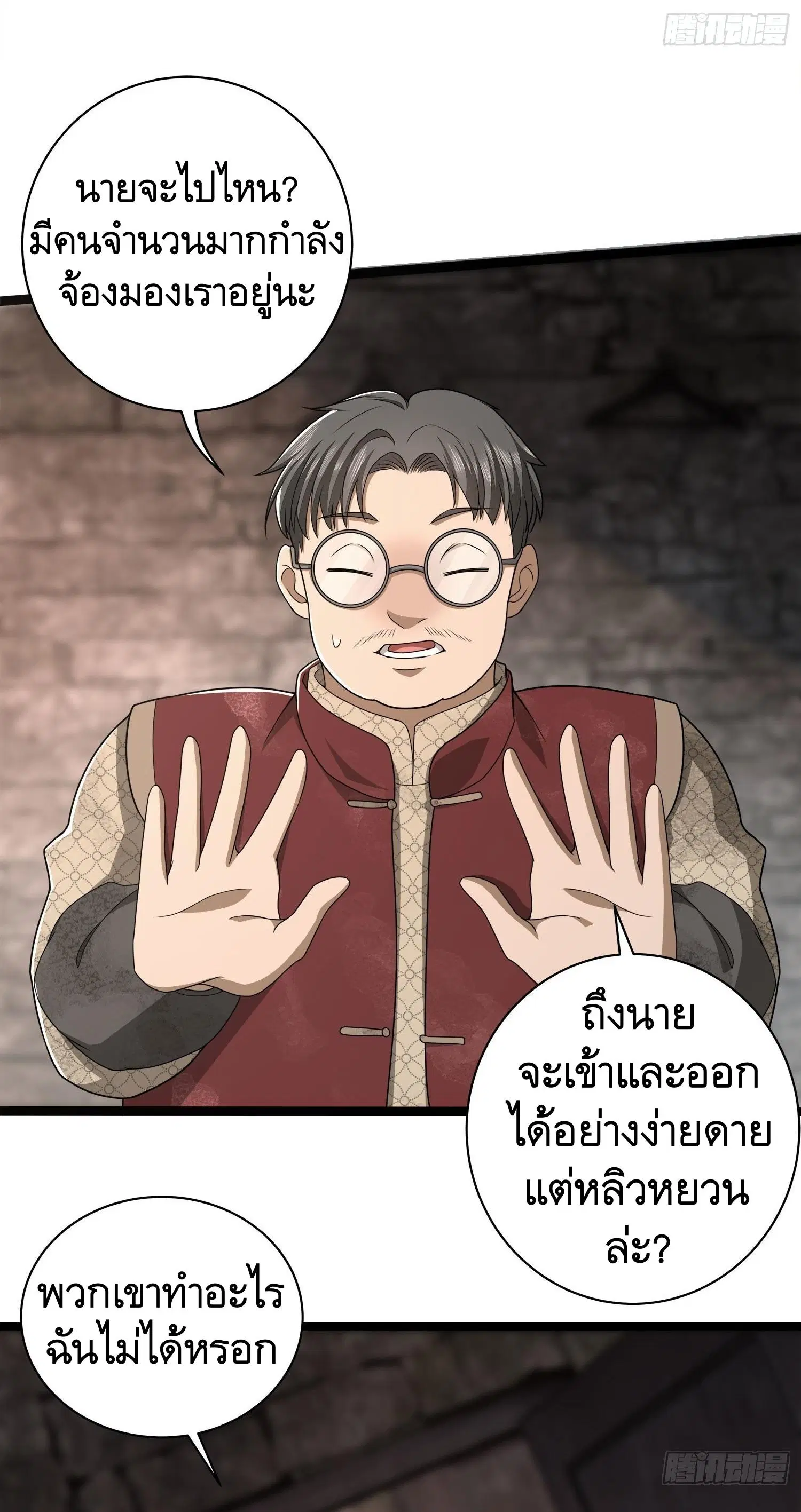 The First Order ตอนที่ 49 หน้า 39