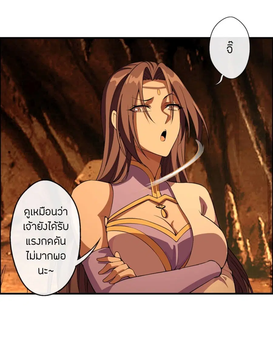 Banished Disciple’s Counterattack ราชาอมตะผู้ถูกขับไล่ ตอนที่ 185 หน้า 21