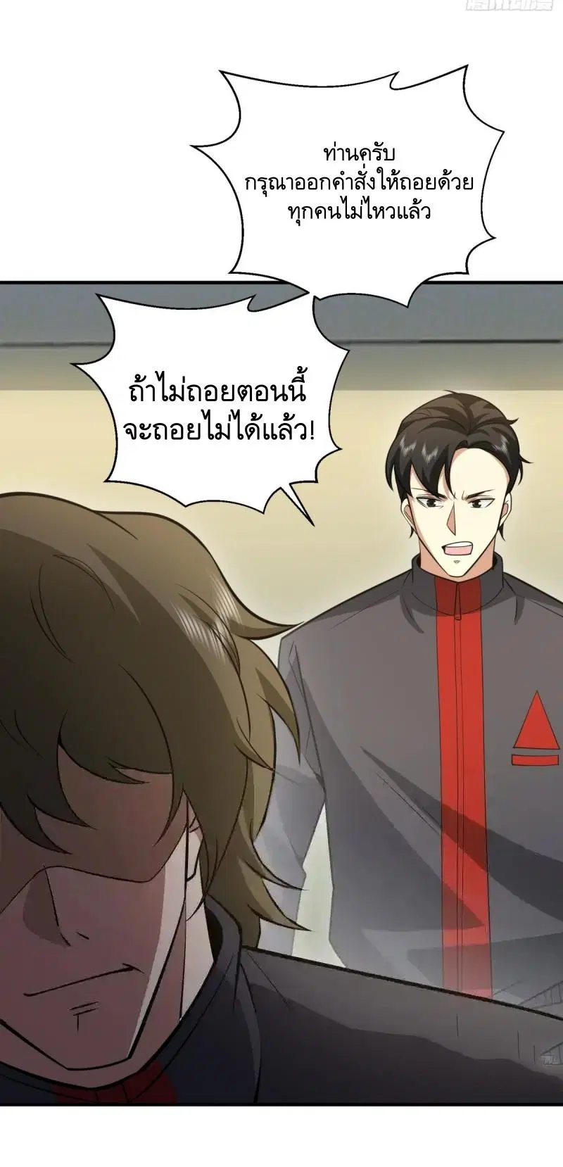 The First Order ตอนที่ 459 หน้า 23