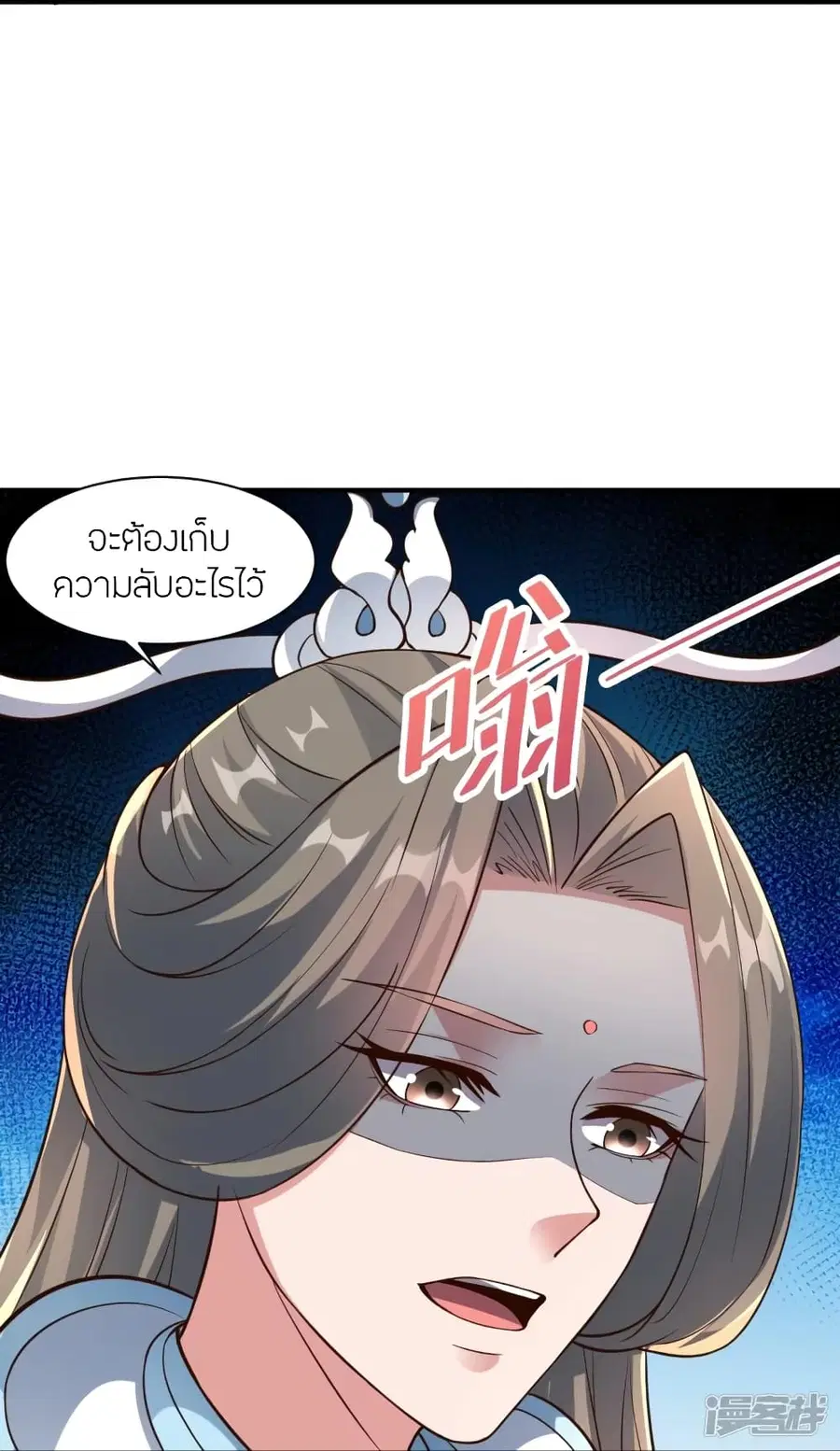 Banished Disciple’s Counterattack ราชาอมตะผู้ถูกขับไล่ ตอนที่ 267 หน้า 29