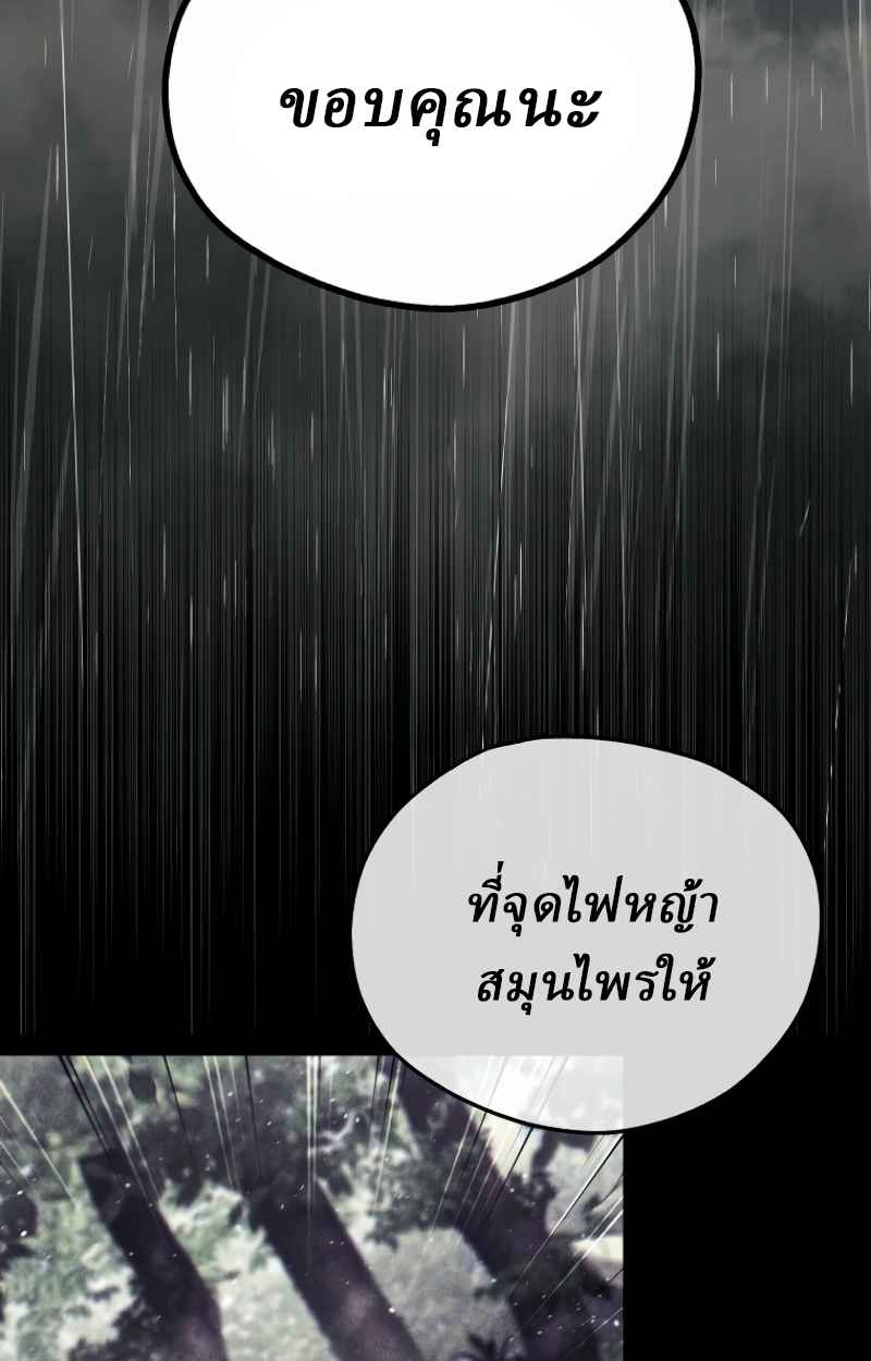 Unrivaled Spear Ghost หอกมารหนึ่งในใต้หล้า ตอนที่ 28 หน้า 47