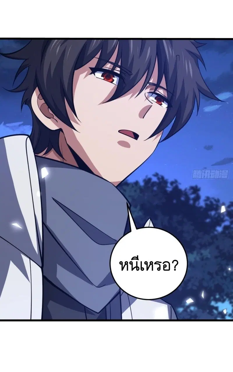 The First Order ตอนที่ 435 หน้า 52