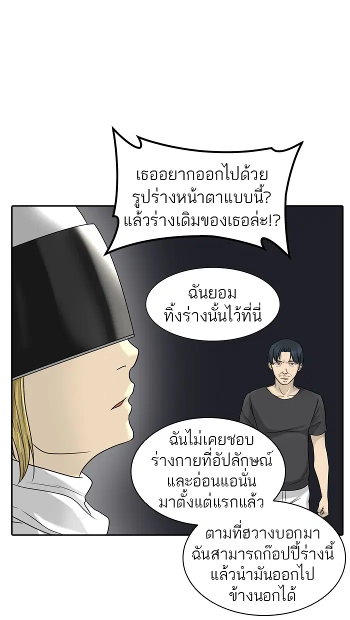 Tower of God ตอนที่ 385 หน้า 56