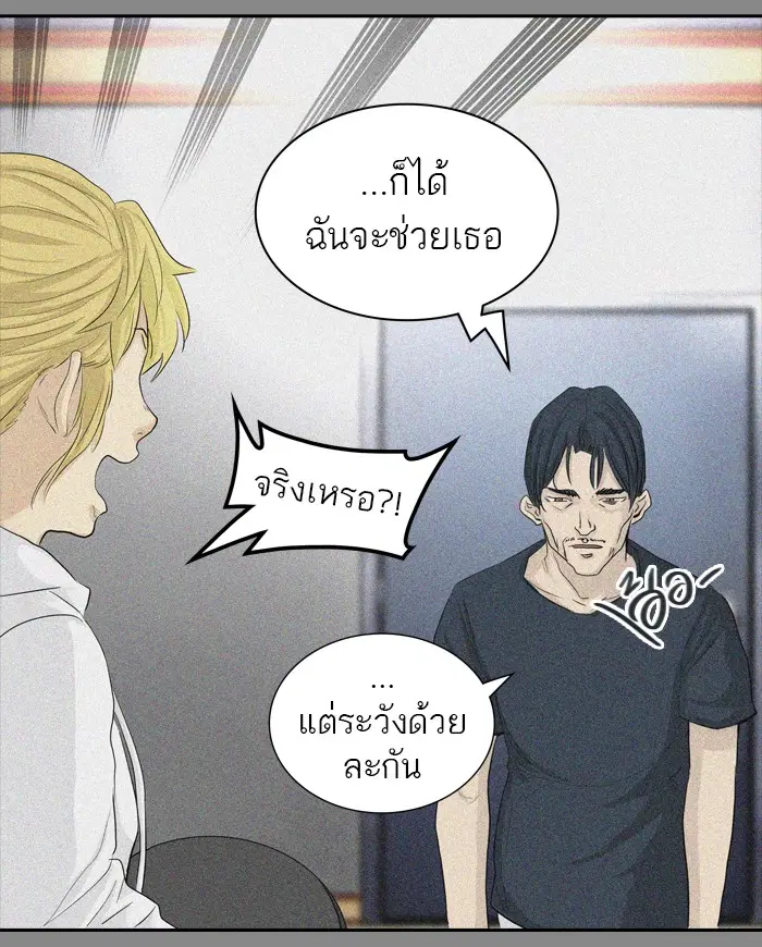 Tower of God ตอนที่ 361 หน้า 42