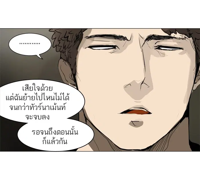 Tower of God ตอนที่ 205 หน้า 31