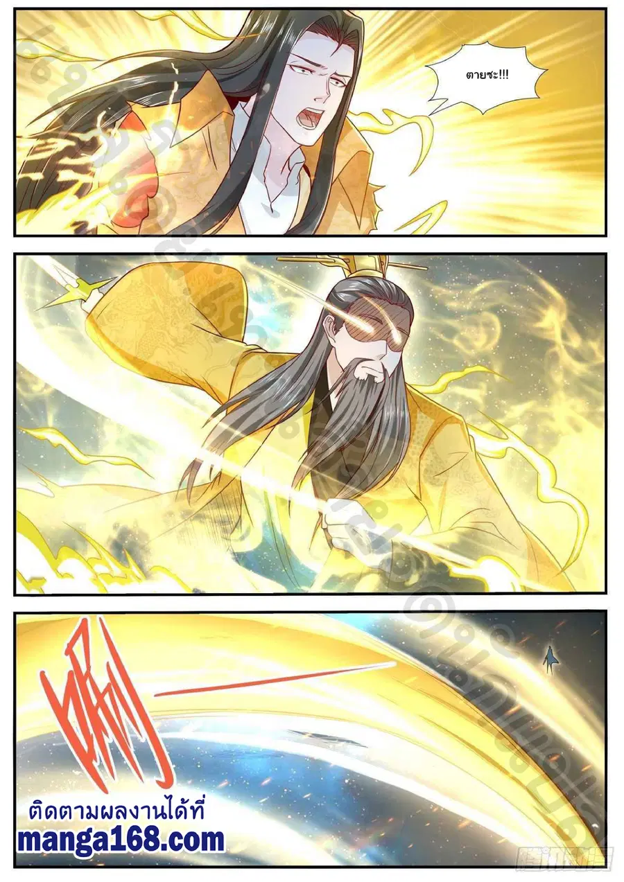 Rebirth Of The Urban Immortal Cultivator ตอนที่ 617 หน้า 4