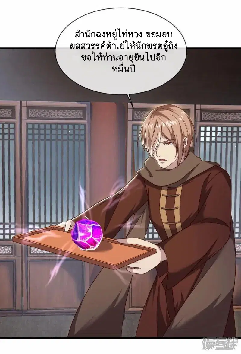 Peerless Battle Spirit ตอนที่ 618 หน้า 53