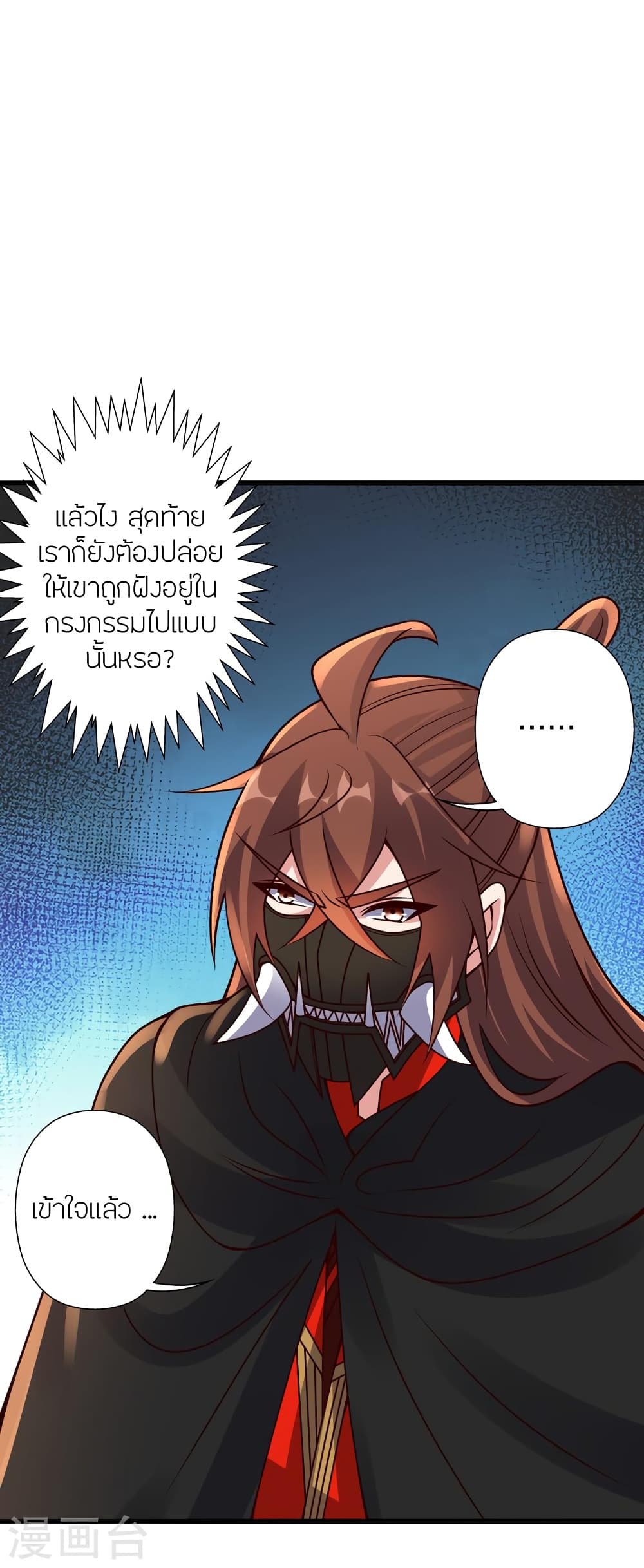 Banished Disciple’s Counterattack ราชาอมตะผู้ถูกขับไล่ ตอนที่ 421 หน้า 53