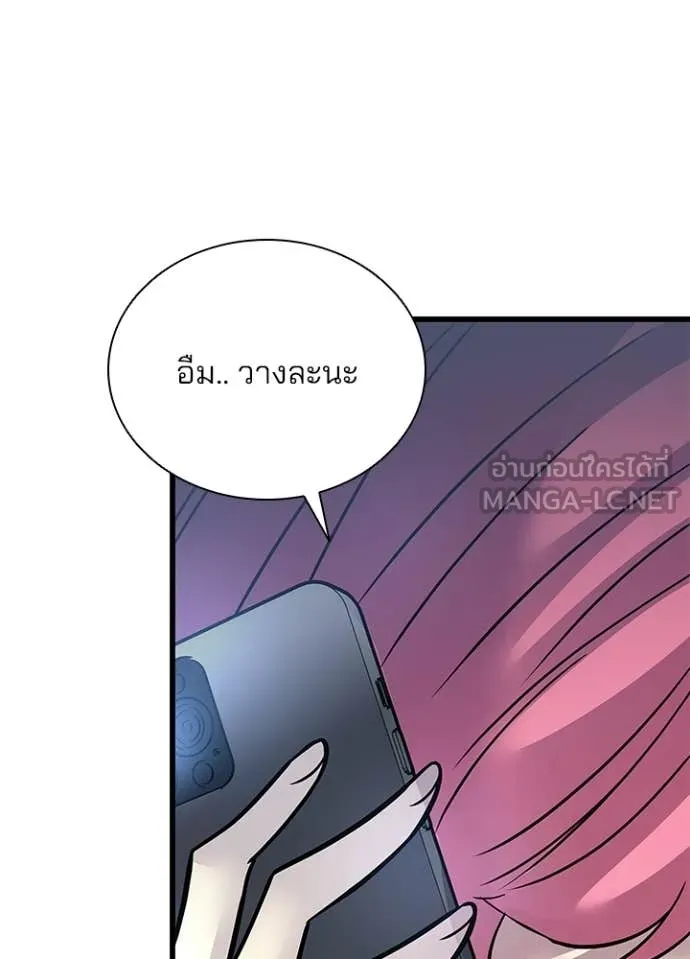 Villain to Kill ตอนที่ 219 หน้า 98